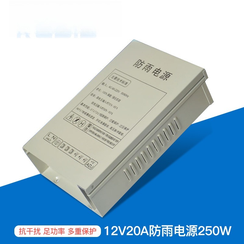 Outdoor Lighting Switch - Fonte de alimentação comutável 12V20A 250W
