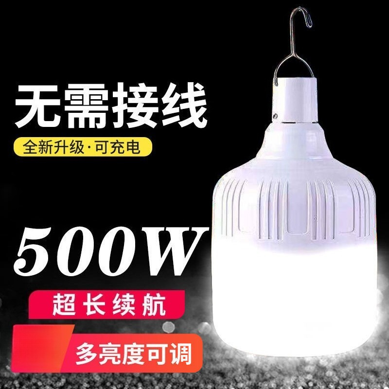 Outdoor Lighting Vendors - Lâmpada LED Recarregável Super Brilhante para